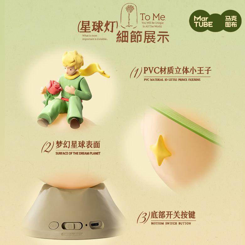 【馬克圖布】現貨 小王子 星球小夜燈 氛圍燈 牀頭燈 擺件 童話故事 童話星球 大禮袋 送禮 商品圖片 5