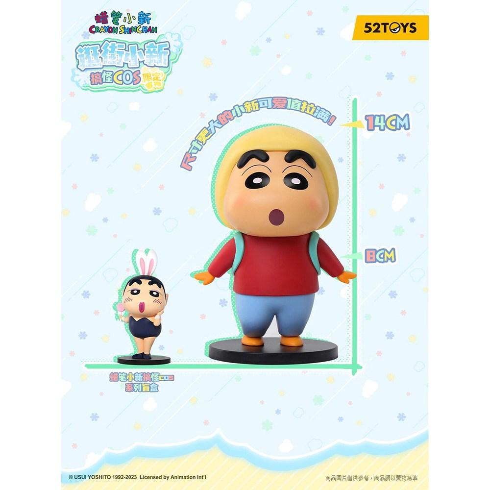 【52TOYS】現貨 蠟筆小新 就愛逛街 公仔 擺件 送禮 新之助 商品圖片 5