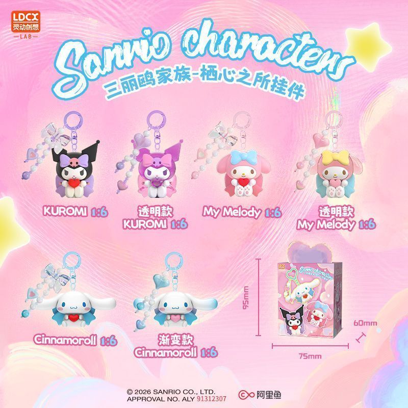 【靈動創想】正版現貨 三麗鷗 鑰匙圈 鑰匙扣 包包 吊飾 掛件 送禮 庫洛米 美樂蒂 大耳狗 規格圖片 2
