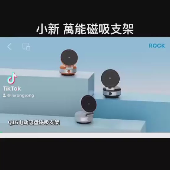 【洛克空間】現貨 蠟筆小新 Q16萬能手機支架 送原廠收納袋 磁吸支架 汽車支架 新之助 送禮 商品影片