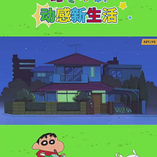 【52TOYS】現貨 蠟筆小新 動感新生活 公仔 擺件 盲盒 送禮 新之助 商品影片