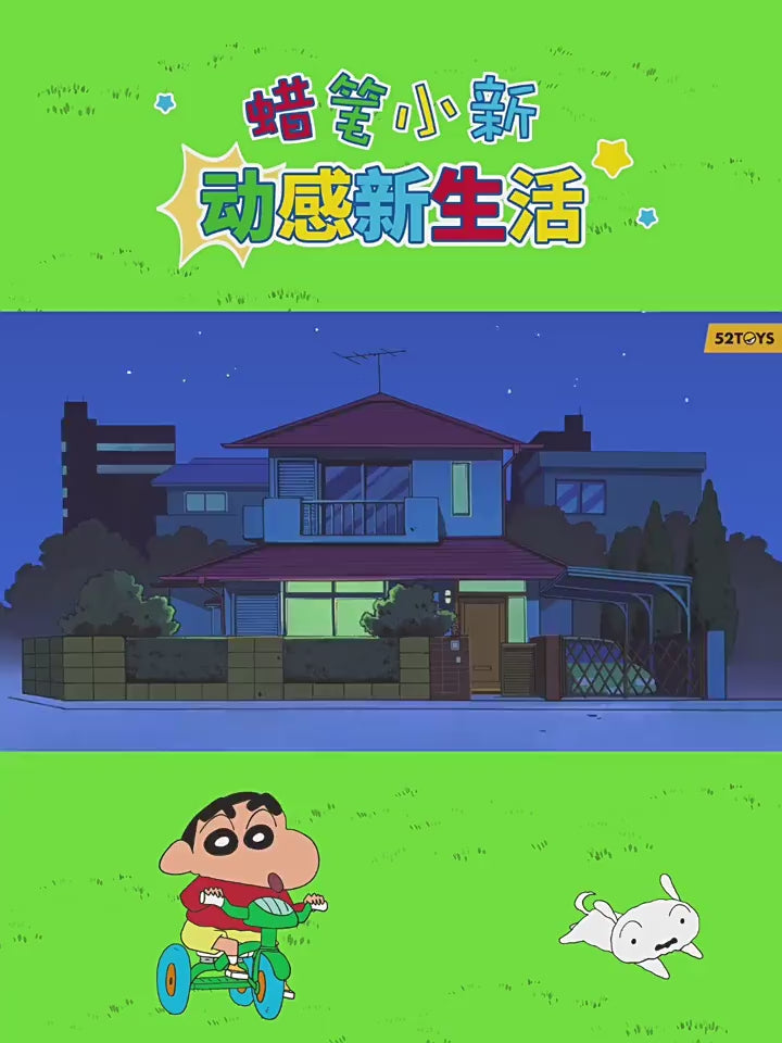 【52TOYS】現貨 蠟筆小新 動感新生活 公仔 擺件 盲盒 送禮 新之助 商品影片