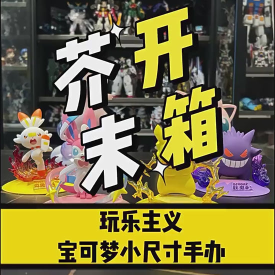 【玩樂主義】現貨 寶可夢 經典皮卡丘 炎兔兒 公仔 小尺寸擺件 十萬伏特 送禮 商品影片
