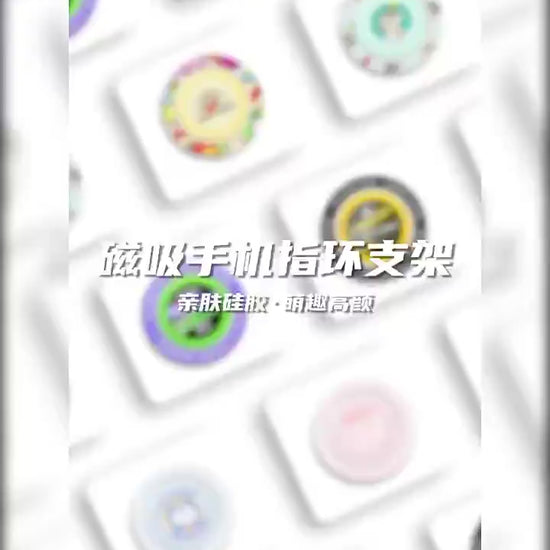 【洛克空間】現貨 蠟筆小新 磁吸手機指環支架 手機支架 磁吸支架 指環支架 秒吸秒取 新之助 商品影片