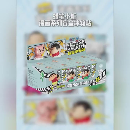 【洛克空間】已絕版 蠟筆小新 冰箱貼 盲盒 磁力貼 磁吸貼 新之助 左衛門 小白 磁鐵 擺件 動感超人 送禮 冰箱 商品影片
