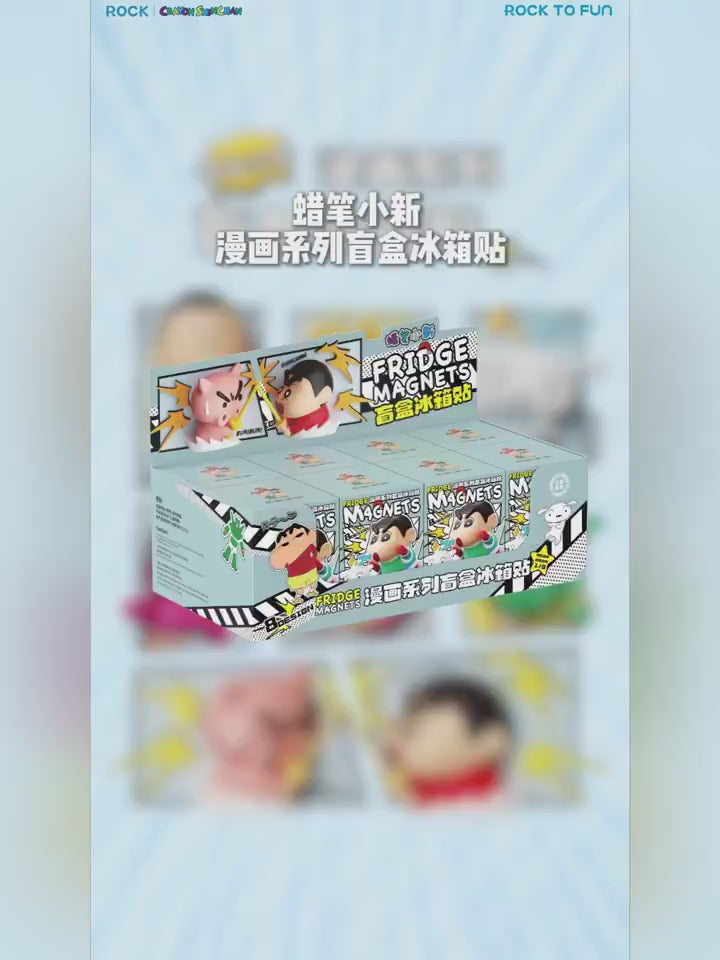 【洛克空間】已絕版 蠟筆小新 冰箱貼 盲盒 磁力貼 磁吸貼 新之助 左衛門 小白 磁鐵 擺件 動感超人 送禮 冰箱 商品影片