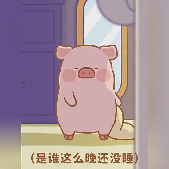 【洛克空間】現貨 lulu豬 滑鼠墊 鼠標墊 3D 桌墊 加厚防滑人體工學 送禮 商品影片