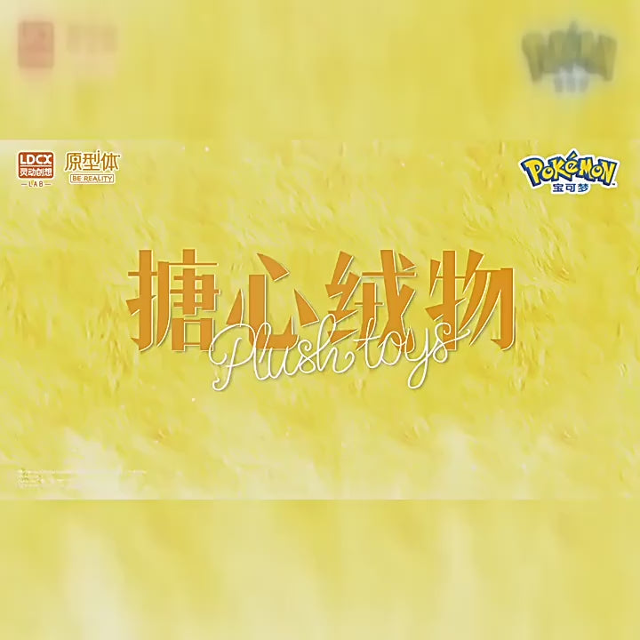 【靈動創想】正版現貨 寶可夢 皮卡丘 可達鴨 原型體 公仔 手辦 20cm高 禮盒包裝 送禮 商品影片