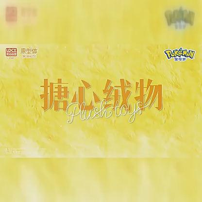 【靈動創想】正版現貨 寶可夢 皮卡丘 可達鴨 原型體 公仔 手辦 20cm高 禮盒包裝 送禮 商品影片