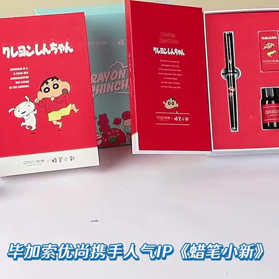 【現貨】正版 蠟筆小新 鋼筆禮盒套裝 國中 國小 文具 練鋼筆 練字 新之助 小白 生日禮物 畢加索 商品影片