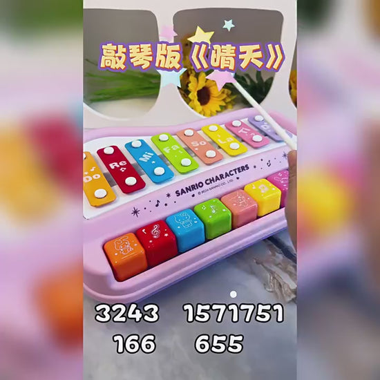 【魔卡丘】正版 三麗鷗&寶可夢 敲琴 學習音樂 音樂玩具 玩具 送禮 庫洛米 美樂蒂 皮卡丘 商品影片