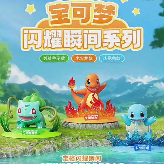 【玩樂主義】現貨 寶可夢 經典小火龍 傑尼龜 妙蛙種子 公仔 閃耀瞬間 小尺寸擺件 送禮 商品影片
