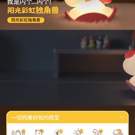 【現貨】彩虹獨角獸 木馬小夜燈小白馬 治癒療癒 生日禮物 聖誕節 交換禮物 送小女孩 男孩 伴睡小夜燈 充電拍拍燈 商品影片