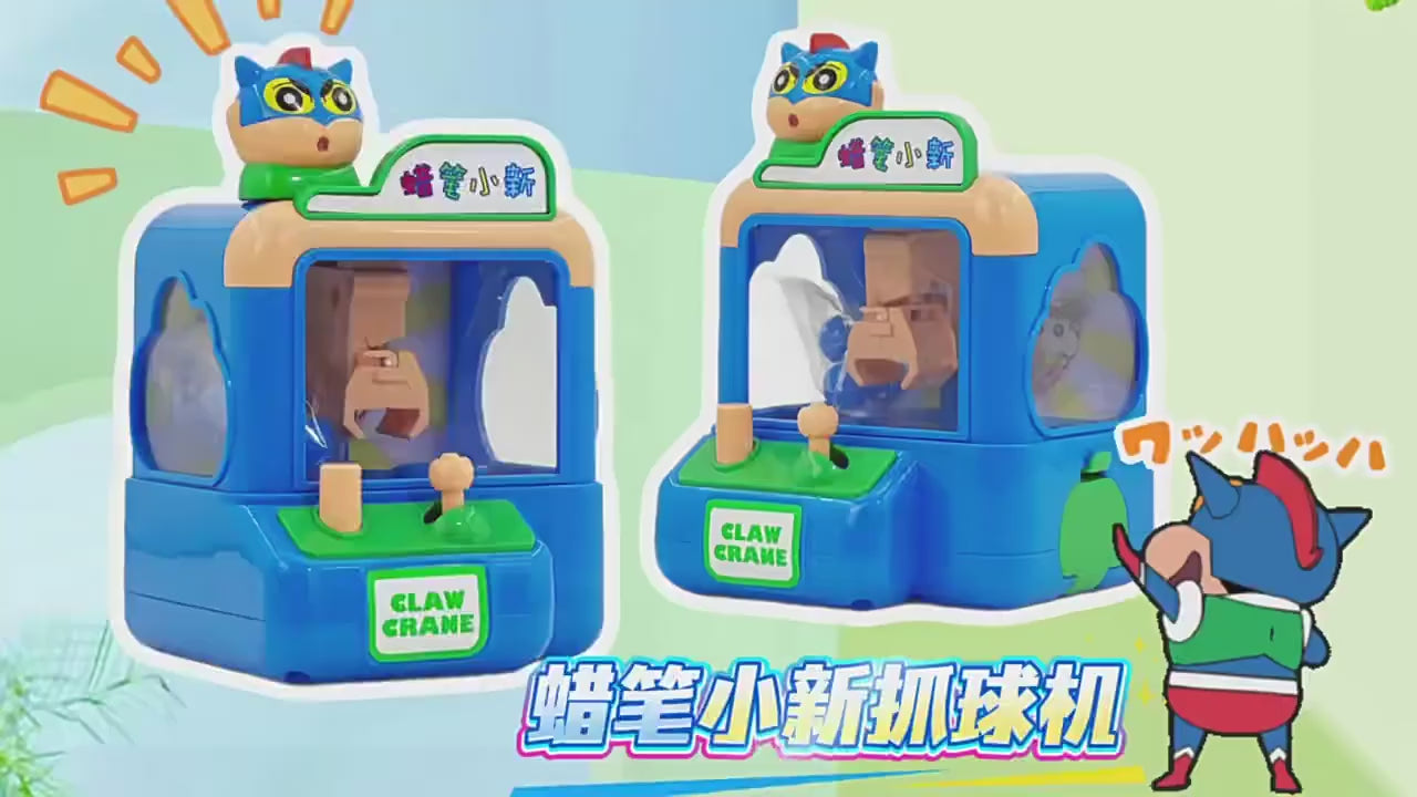 【魔卡丘】正版現貨 蠟筆小新 抓球機 迷你夾娃娃機 玩具 送禮 新之助 商品影片