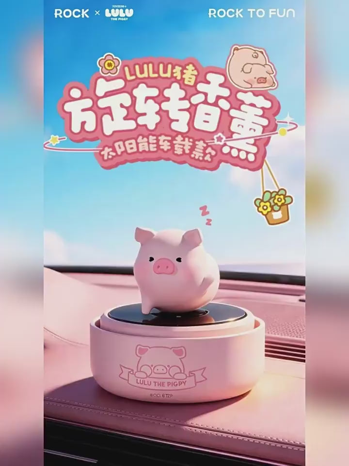 【洛克空間】現貨 LuLu豬 太陽能自動旋轉香薰 香水 擺件 汽車 車載 內飾 汽車香薰 可檢測紫外線 車用芳香 商品影片