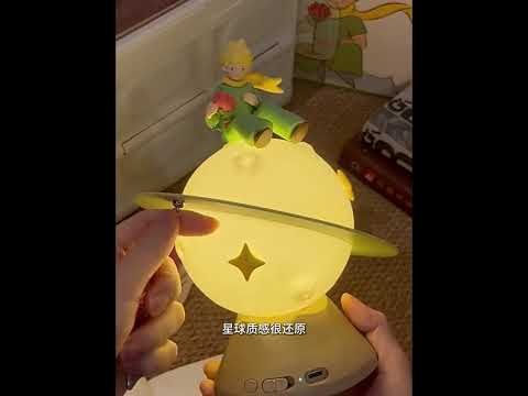 【馬克圖布】現貨 小王子 星球小夜燈 氛圍燈 床頭燈 擺件 童話故事 童話星球 大禮袋 送禮 商品影片