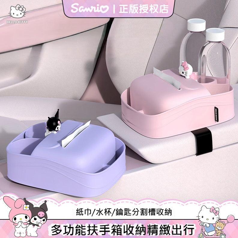 【香百川】正版 三麗鷗 紙巾盒 可放2水杯 放鑰匙 車用收納 車用杯架 硅膠材質 送禮 庫洛米 KT貓 商品圖片 1