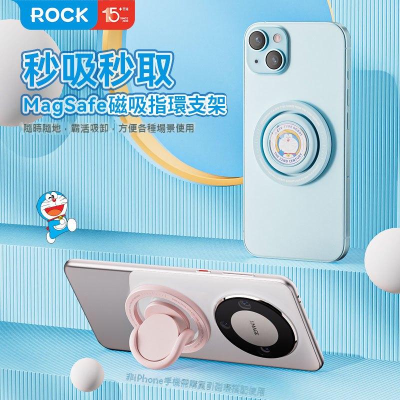 【洛克空間】正版現貨 哆啦A夢 磁吸手機指環支架 蘋果支架 magsafe 磁吸 手機支架 小叮噹 磁吸支架 秒吸秒取 商品圖片 1