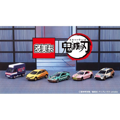 【絕版限量現貨】多美卡 正版 Tomica 鬼滅之刃 小轎車 小貨車 炭治郎 禰豆子 柱訓練篇 小汽車 工廠清倉售完為止 商品圖片 1