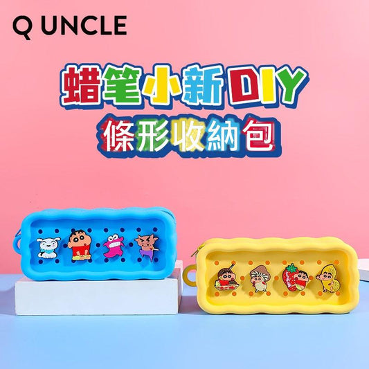【Q UNCLE】正版現貨 蠟筆小新 長方形收納包 零錢包 硅膠包包 硬幣包 耳機包 吊飾 收納包 飾品包 商品圖片 1