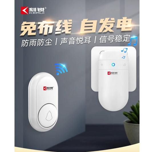 【現貨】正版 刻銳 免電池門鈴 無線電子 遙控鈴聲 超遠距離 呼叫器 戶外免插電 呼叫鈴 7天試用期隨時可退 商品圖片 1