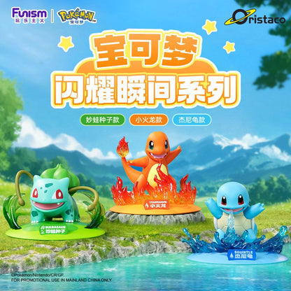 【玩樂主義】現貨 寶可夢 經典小火龍 傑尼龜 妙蛙種子 公仔 閃耀瞬間 小尺寸擺件 送禮 商品圖片 1
