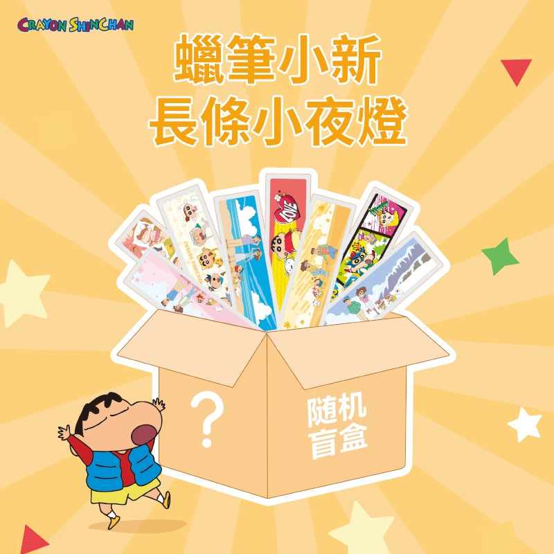 【現貨】正版 蠟筆小新 長條小夜燈 睡眠燈 拍拍燈 可定時 送禮 新之助 小白 動感超人 商品圖片 1