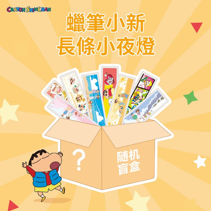 【現貨】正版 蠟筆小新 長條小夜燈 睡眠燈 拍拍燈 可定時 送禮 新之助 小白 動感超人 商品圖片 1