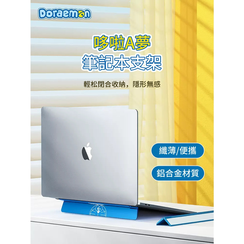 【洛克空間】現貨 哆啦A夢 筆記本電腦支架 便攜 小叮噹 隱形支架 增高架 MacBookpro 散熱架 哆啦a夢 商品圖片 1