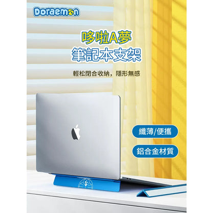【洛克空間】現貨 哆啦A夢 筆記本電腦支架 便攜 小叮噹 隱形支架 增高架 MacBookpro 散熱架 哆啦a夢 商品圖片 1