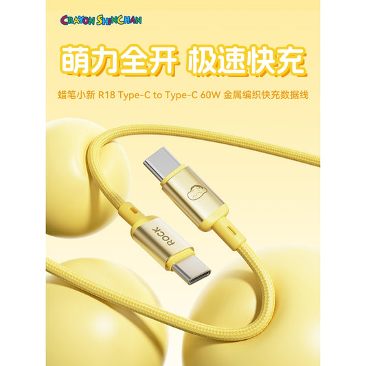 【洛克】正版 蠟筆小新 快充線 充電線 數據線 硅膠公仔款 三星 蘋果 type-c USB 快充 新之助 商品圖片 1