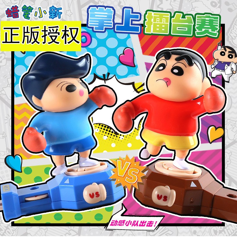 【魔卡丘】正版現貨 蠟筆小新 拳擊 對戰PK 玩具 盲盒款式 送禮 新之助 商品圖片 1