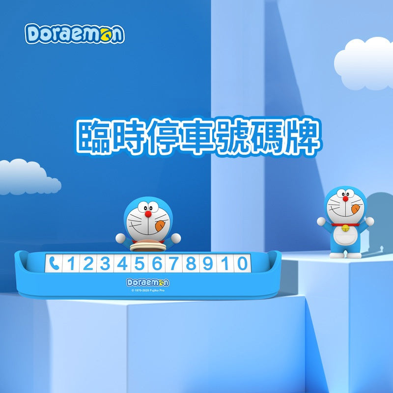 【洛克空間】現貨 哆啦A夢 臨時停車號碼牌 享受銅鑼燒 最新款 小叮噹 挪車牌 電話牌 移車卡 擺件 商品圖片 1