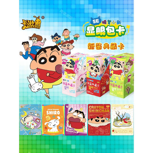 【卡遊】正版現貨 蠟筆小新 新醬典藏卡 顯眼包 最新款 卡牌 卡片 盲盒 新之助 小白 動感超人 睡衣小新 商品圖片 1