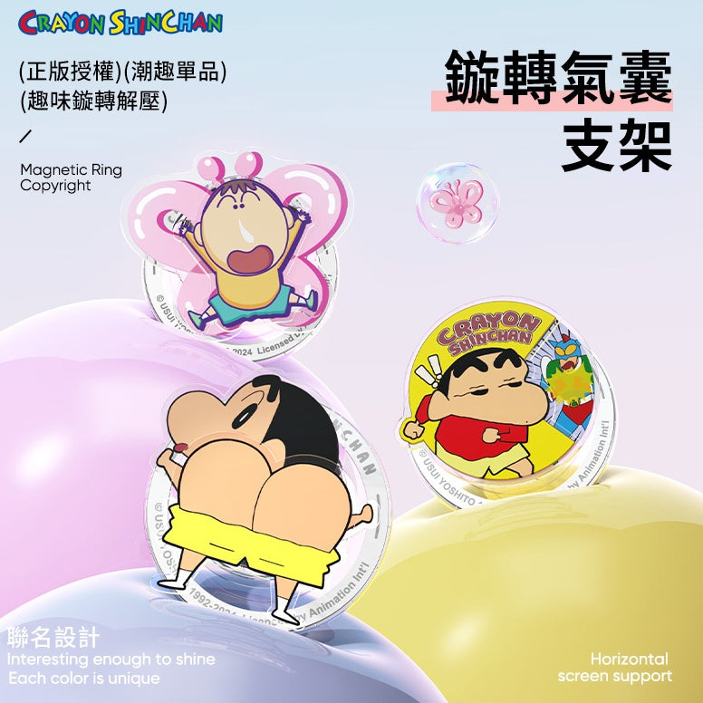 【洛克空間】現貨 蠟筆小新 磁吸旋轉氣囊支架 手機支架 可旋轉 解壓 懶人支架 阿呆 新之助 商品圖片 1