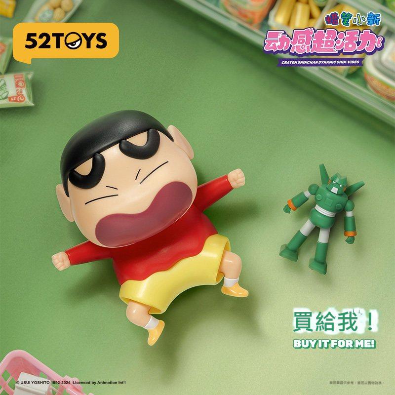 【52TOYS】現貨 蠟筆小新 動感超活力 公仔 擺件 盲盒 送禮 新之助 商品圖片 1