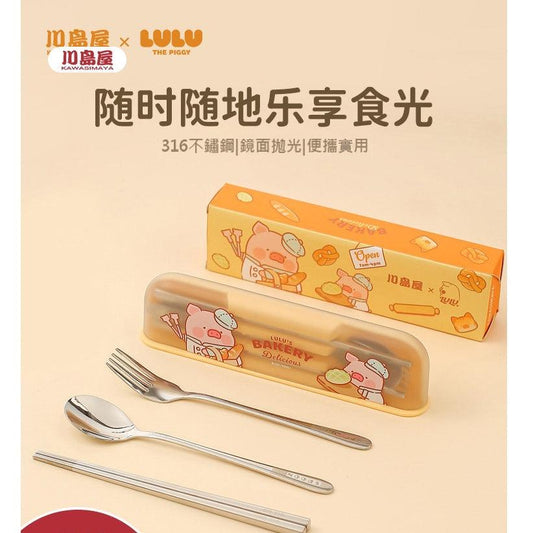 【川島屋】正版現貨 lulu豬 不銹鋼筷子 勺子 叉子 便攜餐具 湯匙 飯勺 收納盒 送禮 商品圖片 1