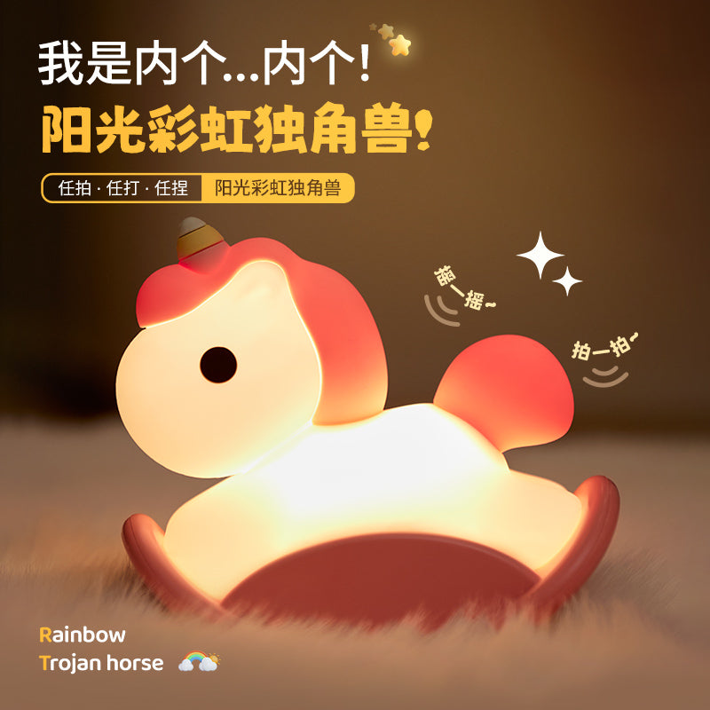 【現貨】彩虹獨角獸 木馬小夜燈小白馬 治癒療癒 生日禮物 聖誕節 交換禮物 送小女孩 男孩 伴睡小夜燈 充電拍拍燈 商品圖片 1