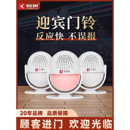 【現貨】正版 刻銳 迎賓門鈴 50種語言 歡迎光臨 感應器 進門提醒 店鋪語音 提示器 紅外線防盜報警器 商品圖片 1