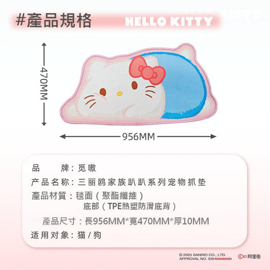 【覓嗷】正版現貨 三麗鷗 寵物抓板 貓抓板 貓抓墊 狗狗進門地墊 KT貓 送禮 商品圖片 1