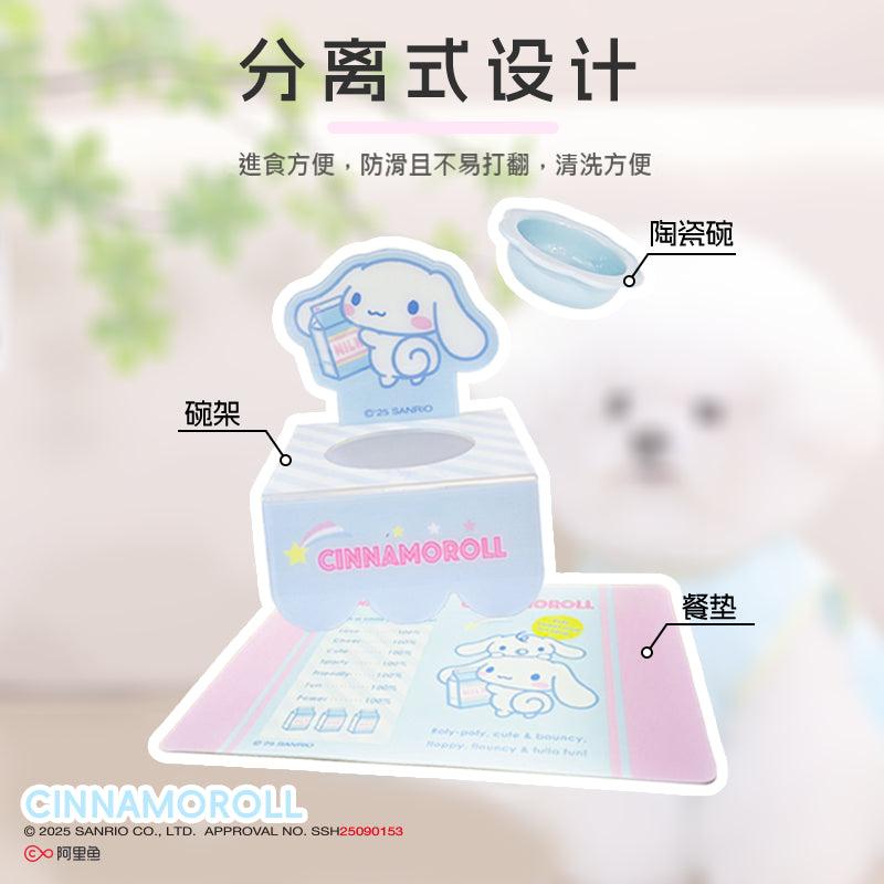 【覓嗷】正版現貨 三麗鷗 寵物碗架 貓碗貓食盆 陶瓷增高架護頸狗盆 狗碗水碗防打翻 送禮 商品圖片 1
