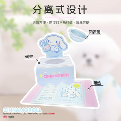 【覓嗷】正版現貨 三麗鷗 寵物碗架 貓碗貓食盆 陶瓷增高架護頸狗盆 狗碗水碗防打翻 送禮 商品圖片 1