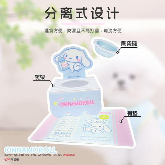 【覓嗷】正版現貨 三麗鷗 寵物碗架 貓碗貓食盆 陶瓷增高架護頸狗盆 狗碗水碗防打翻 送禮 商品圖片 1