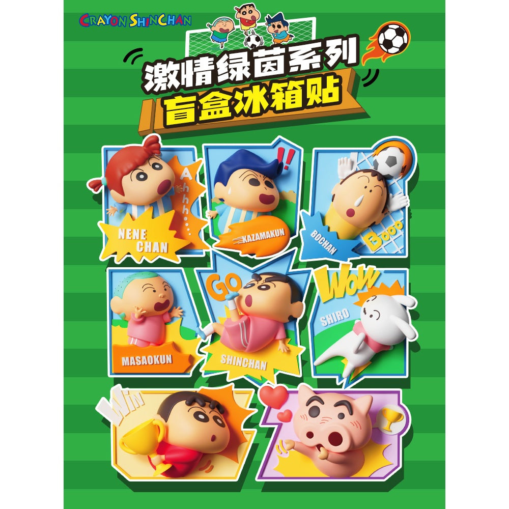 【洛克空間】現貨 蠟筆小新 第二代冰箱貼 限時特惠 激情綠茵 盲盒 足球杯 雙葉杯 無隱藏款 送禮 廚房 冰箱 商品圖片 1