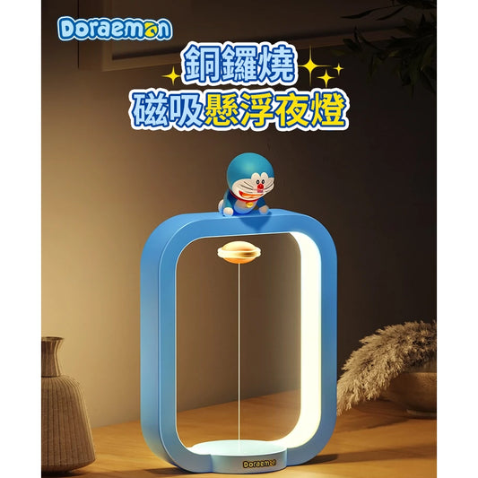 【洛克空間】現貨 哆啦A夢 磁吸懸浮大夜燈 檯燈 牀頭燈 小夜燈 小叮噹 氛圍燈 哆啦a夢 Doraemon 療癒 商品圖片 1