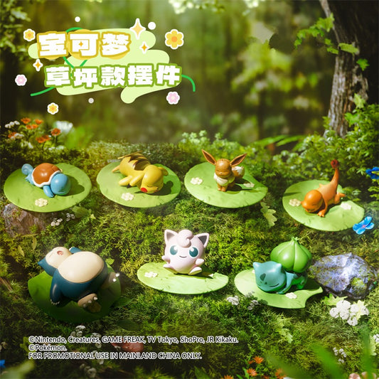 【冉紅】現貨 寶可夢 草坪系列 公仔 擺件 皮卡丘 卡比獸 小火龍 傑尼龜 妙蛙種子 商品圖片 1