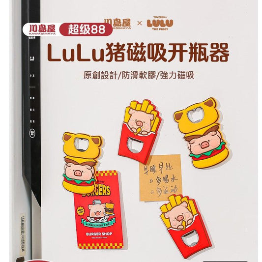 【川島屋】正版現貨 lulu豬 啤酒開瓶器 冰箱貼 生動可愛 創意磁吸瓶器 多功能啓瓶器 磁吸開瓶器 送禮 商品圖片 1