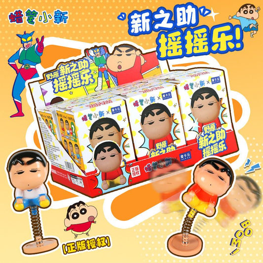 【魔卡丘】正版 蠟筆小新 搖搖樂 真的很無語表情 公仔 擺件 送禮 新之助 商品圖片 1
