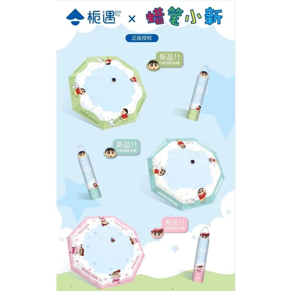 【梔遇】正版現貨 蠟筆小新 硅膠公仔雨傘 遮陽傘 太陽傘 折疊傘 晴雨兩用 防曬 防紫外線 可愛 高顏值 梔遇 黑膠雨傘 商品圖片 1
