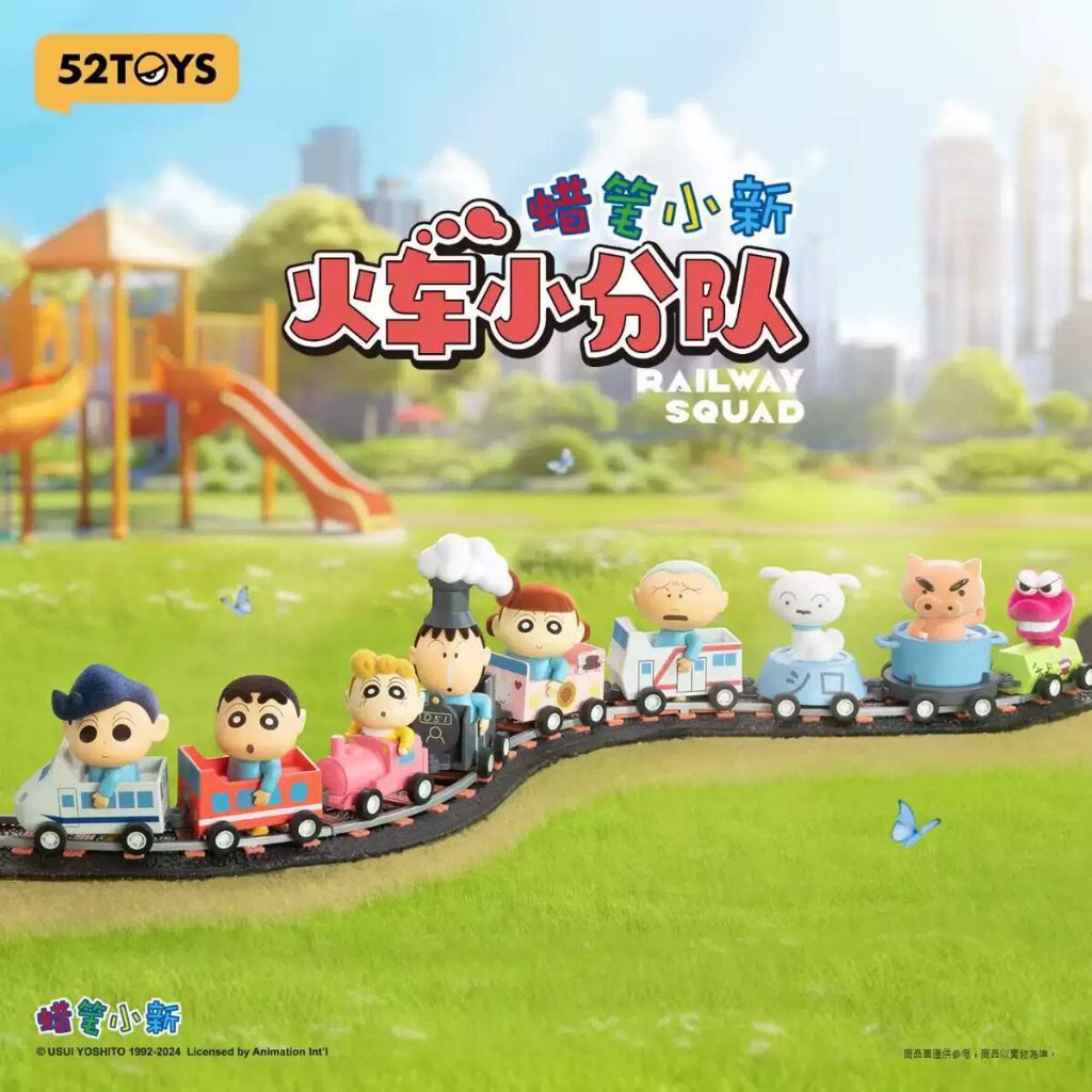 【52TOYS】現貨 蠟筆小新 火車小分隊 公仔 擺件 盲盒 送禮 新之助 商品圖片 1